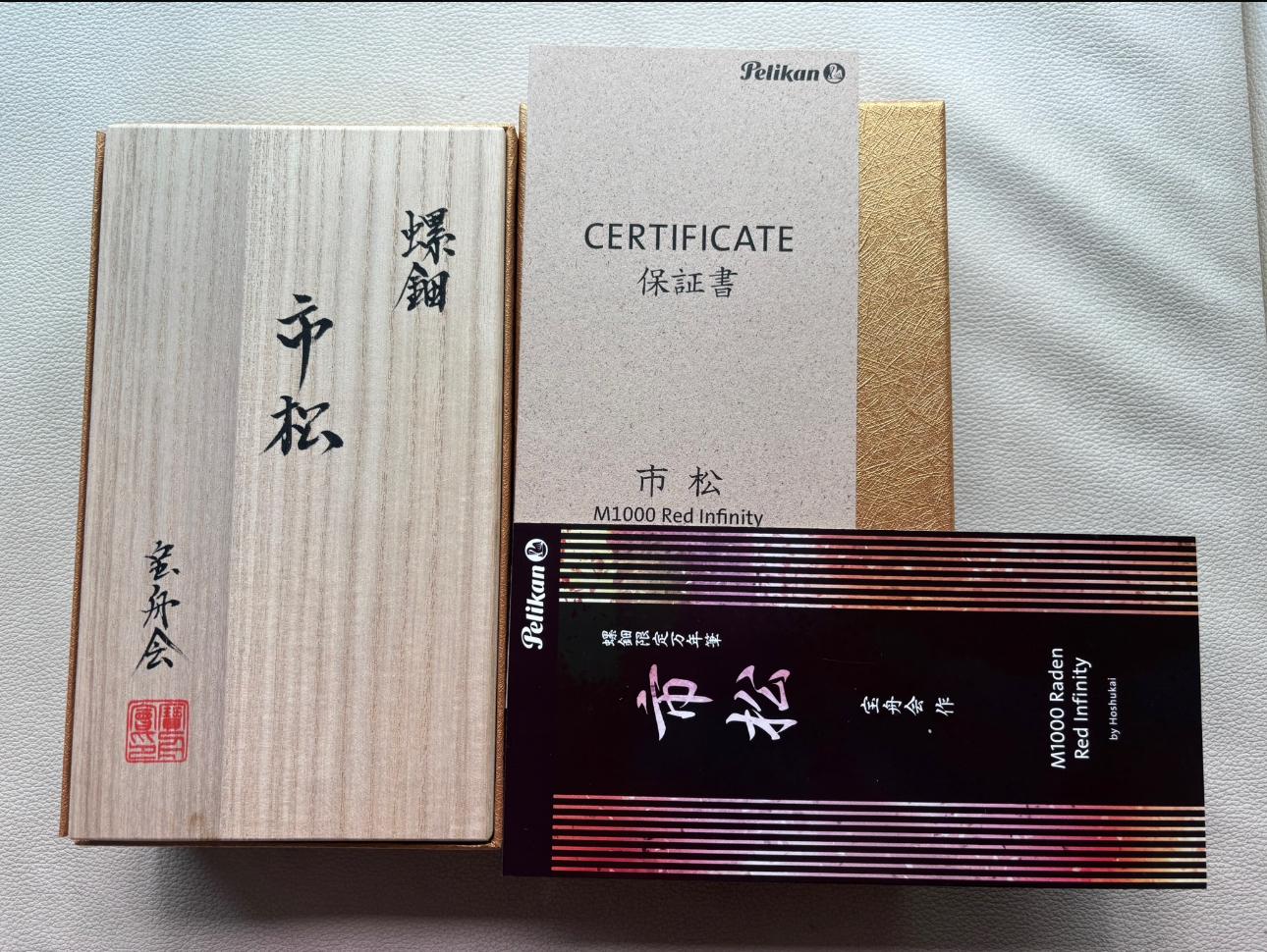 Pelikan M1000 Red Infinity Raden Fountain Pen Limited Edition