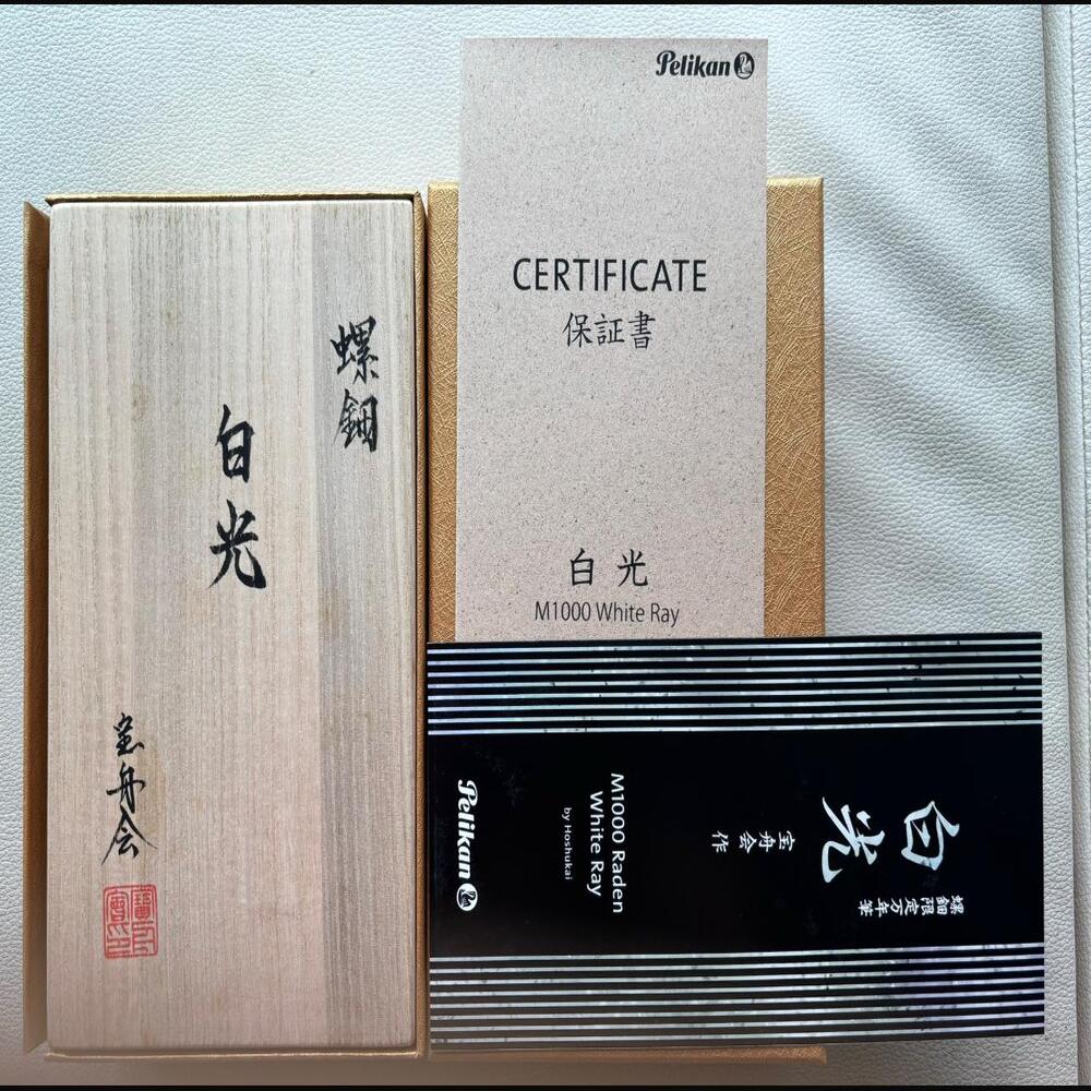 Pelikan M1000 White Ray Raden Fountain Pen Limited Edition