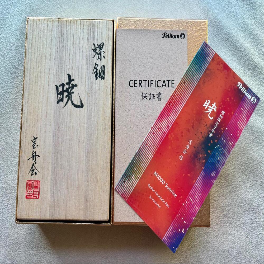 Pelikan M1000 Sunrise Raden Fountain Pen Limited Edition